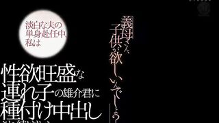 (RM) I Was Constantly Being Impregnated By My Sexually Ravenous Step Son Ririko Kinoshita