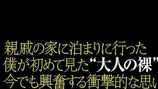 I Went To Stay At My Relatives’ House I Saw It For The First - Hana Haruna