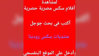 طالبة مصرية بتتناك في المكتب Egyptian Sex